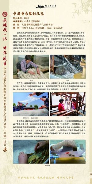 第二批国家级非物质文化遗产名录（第二批国家级非遗名录有哪些）-第1张图片-八三百科