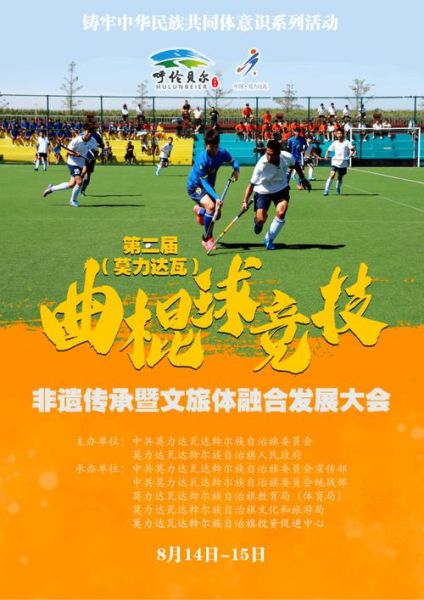 体育非物质文化遗产展望（体育非遗传承的未来之路）-第1张图片-八三百科