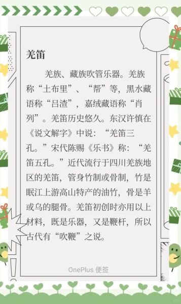 羌笛非物质文化遗产（羌笛为什么不进非遗名录？）-第1张图片-八三百科