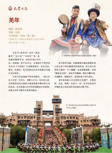 羌笛非物质文化遗产（羌笛为什么不进非遗名录？）-第2张图片-八三百科