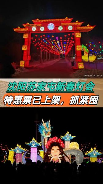 苏家屯非物质文化遗产(苏家屯非物质文化遗产有哪些)-第2张图片-八三百科 苏家屯非物质文化遗产(苏家屯非物质文化遗产有哪些)-第2张图片-八三百科