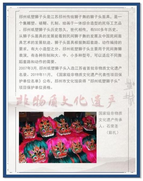 非物质文化遗产教学阐述（非遗教学入门必读三大要素）-第2张图片-八三百科