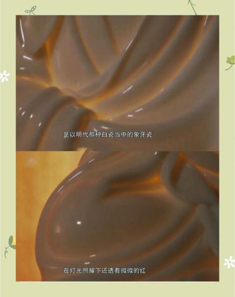 非物质文化遗产 德化(德化陶瓷非遗技艺入门指南)-第3张图片-八三百科 非物质文化遗产 德化(德化陶瓷非遗技艺入门指南)-第3张图片-八三百科