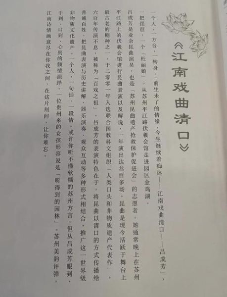 湖口非物质文化遗产表达（湖口青阳腔最完整入门教程）-第3张图片-八三百科