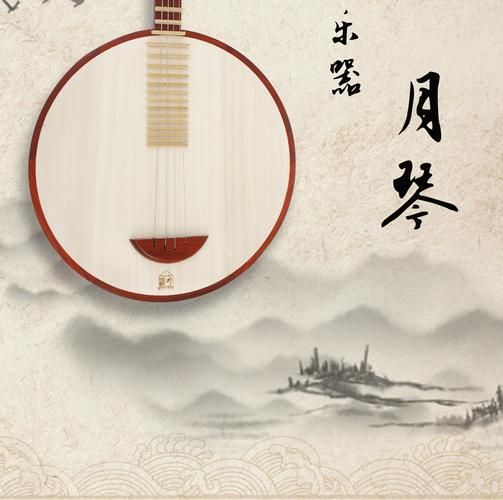 非物质文化遗产月琴（非物质文化遗产月琴多久能入门）-第1张图片-八三百科