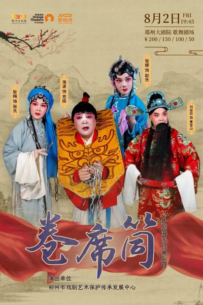 戏算不算非物质文化遗产（戏是国家级非物质文化遗产吗？）-第3张图片-八三百科