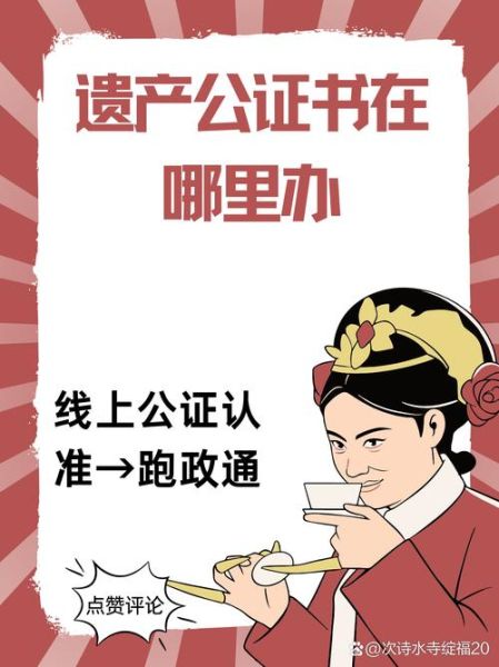 扬州非物质文化遗产公证（扬州非遗公证需要什么资料）-第1张图片-八三百科
