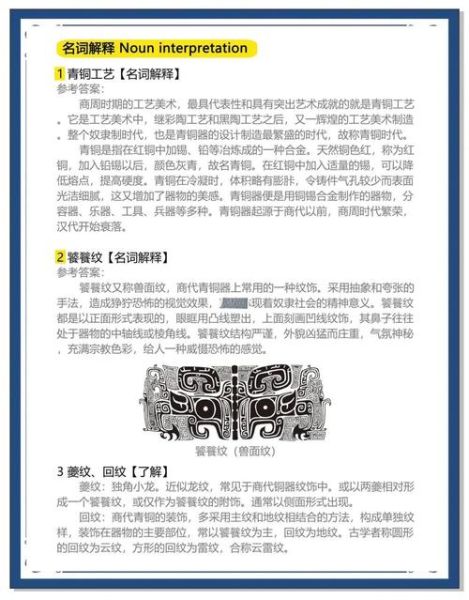 青铜精錾非物质文化遗产（青铜精錾非遗工艺流程图解）-第3张图片-八三百科