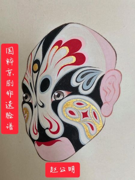 脸谱 非物质文化遗产（脸谱是非遗吗？——京剧脸谱非遗编号与新手入门）-第3张图片-八三百科