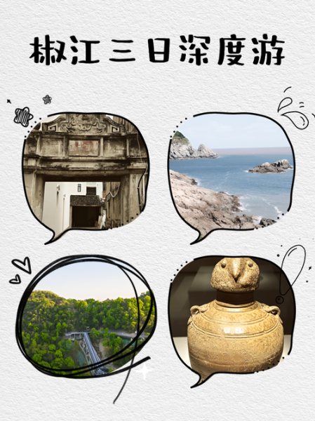 椒江非物质文化遗产解说（椒江非遗有哪些最出名）-第3张图片-八三百科