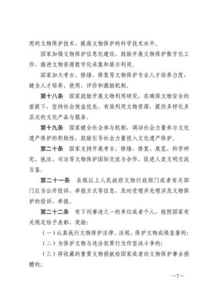 非物质文化遗产保护法（最新非遗保护法有哪些亮点）-第2张图片-八三百科