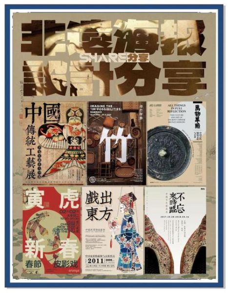 非物质文化遗产特刊(非物质文化遗产特刊怎么做)-第1张图片-八三百科 非物质文化遗产特刊(非物质文化遗产特刊怎么做)-第1张图片-八三百科