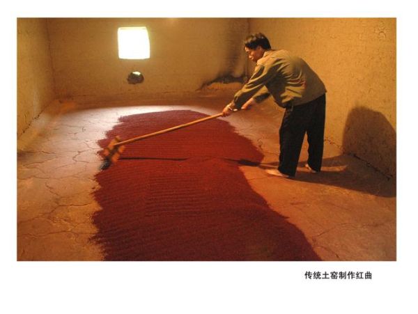 红曲非物质文化遗产-第2张图片-八三百科 红曲非物质文化遗产-第2张图片-八三百科