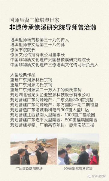 非物质文化遗产堪舆（堪舆是不是非物质文化遗产）-第1张图片-八三百科