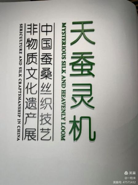 辑里非物质文化遗产(辑里蚕丝手工技艺如何申遗成功)-第3张图片-八三百科 辑里非物质文化遗产(辑里蚕丝手工技艺如何申遗成功)-第3张图片-八三百科