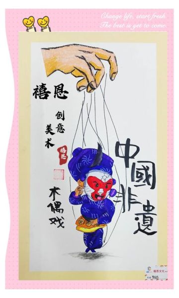 非物质文化遗产木偶戏(木偶戏非遗怎么入门)-第1张图片-八三百科 非物质文化遗产木偶戏(木偶戏非遗怎么入门)-第1张图片-八三百科