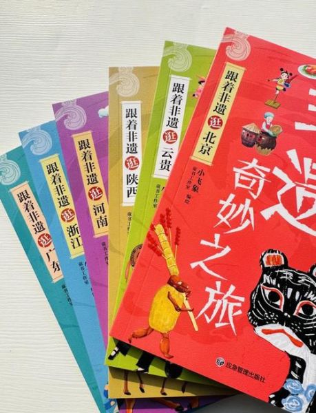 中国非物质文化遗产丛书(中国非物质文化遗产丛书有哪些书最适合入门)-第2张图片-八三百科 中国非物质文化遗产丛书(中国非物质文化遗产丛书有哪些书最适合入门)-第2张图片-八三百科