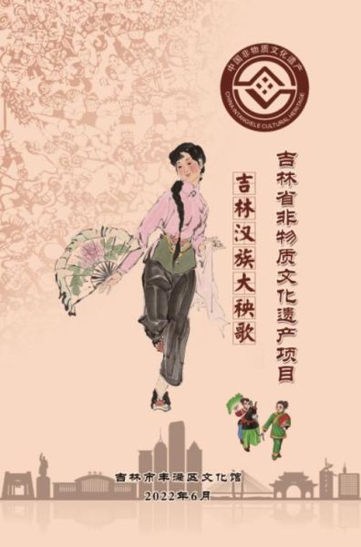 吉林省非物质文化遗产网（吉林省非物质文化遗产网入口在哪）-第2张图片-八三百科