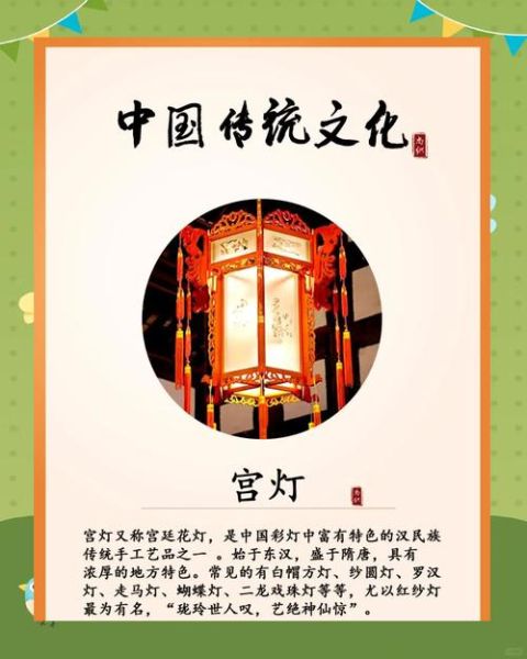 宫灯非物质文化遗产(宫灯非遗手工体验步骤是什么)-第2张图片-八三百科 宫灯非物质文化遗产(宫灯非遗手工体验步骤是什么)-第2张图片-八三百科