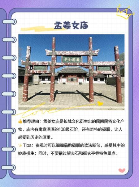 山海关非物质文化遗产（山海关非遗有哪些？老龙头传说排到第一的秘密）-第1张图片-八三百科