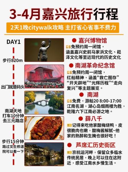 嘉兴非物质文化遗产保护（嘉兴非遗保护中心参观预约指南）-第1张图片-八三百科