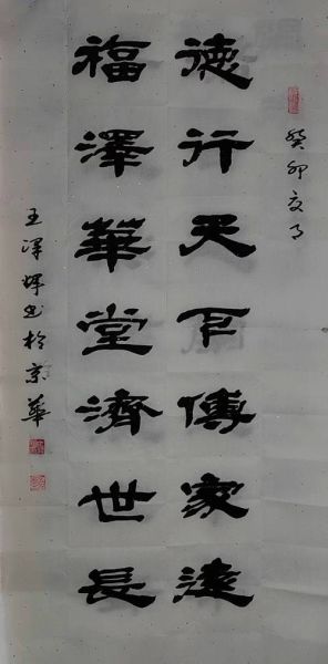 书法非物质文化遗产（书法非物质文化遗产怎么入门）-第3张图片-八三百科