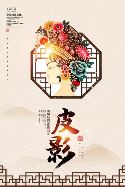 非文化物质文化遗产海报(非物质文化遗产海报设计模板入门)-第2张图片-八三百科 非文化物质文化遗产海报(非物质文化遗产海报设计模板入门)-第2张图片-八三百科