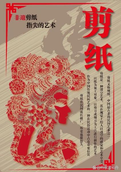 非文化物质文化遗产海报(非物质文化遗产海报设计模板入门)-第3张图片-八三百科 非文化物质文化遗产海报(非物质文化遗产海报设计模板入门)-第3张图片-八三百科