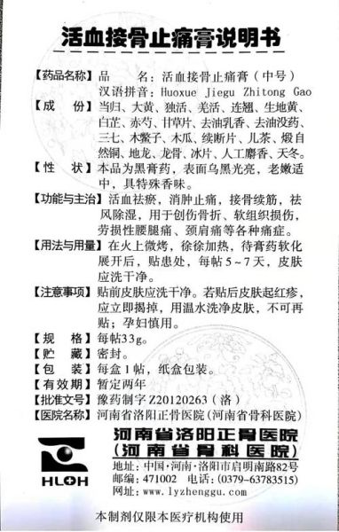 膏药秘方非物质文化遗产(膏药秘方非物质文化遗产申报流程)-第2张图片-八三百科 膏药秘方非物质文化遗产(膏药秘方非物质文化遗产申报流程)-第2张图片-八三百科