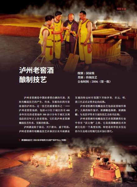 老窖珍稀非物质文化遗产（老窖非遗酿艺怎么入门？小白也能看懂的秘籍）-第1张图片-八三百科