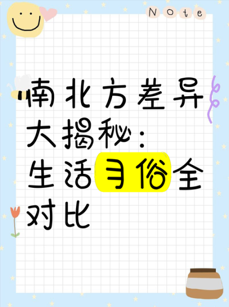 非物质文化遗产对比（非遗南北方对比：看懂地域差异）-第1张图片-八三百科