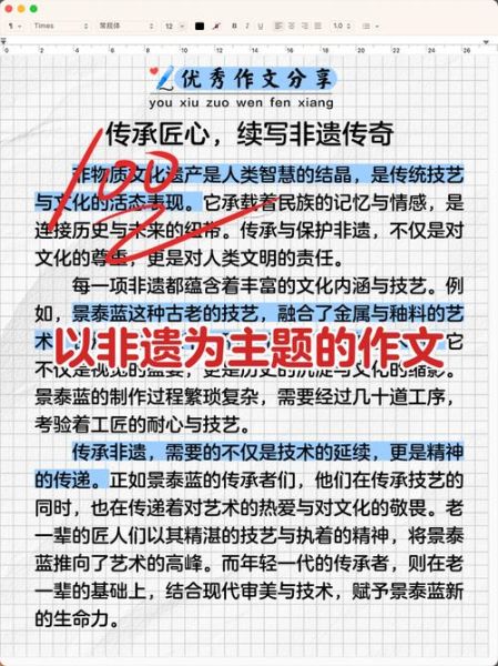 非物质文化遗产 方案（校园非遗方案怎么做）-第1张图片-八三百科
