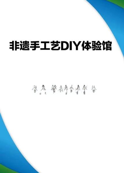 非物质文化遗产 方案（校园非遗方案怎么做）-第2张图片-八三百科