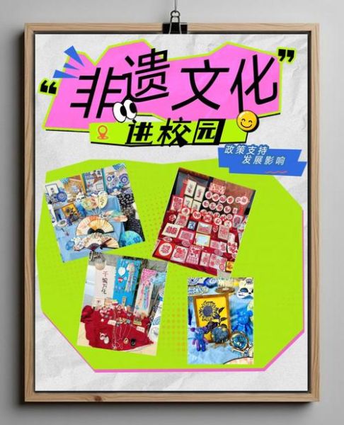 非物质文化遗产 方案（校园非遗方案怎么做）-第3张图片-八三百科