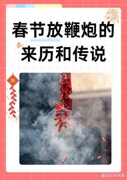 非物质文化遗产放炮（非物质文化遗产放鞭炮怎么放）-第2张图片-八三百科