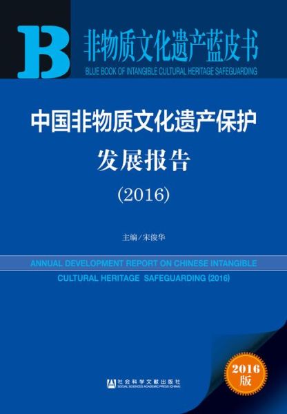非物质文化遗产申遗机构（非物质文化遗产申遗机构流程多久）-第3张图片-八三百科