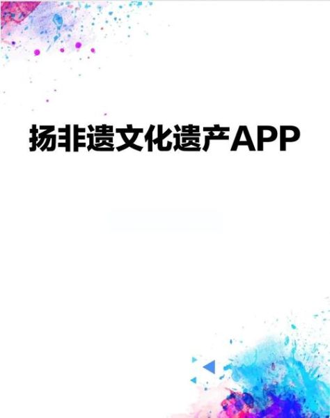 非物质文化遗产价值主张（非遗价值主张如何转化为商业IP）-第3张图片-八三百科