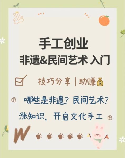 非物质文化遗产线上销售（非遗手作店铺如何从0到1开网店）-第3张图片-八三百科