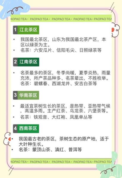 非物质文化遗产茶保护区(非物质文化遗产茶保护区最新名单公布了吗?)-第1张图片-八三百科 非物质文化遗产茶保护区(非物质文化遗产茶保护区最新名单公布了吗?)-第1张图片-八三百科