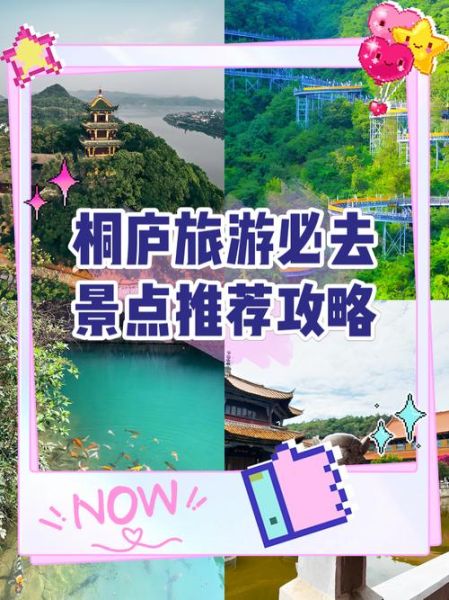 桐庐非物质文化遗产创新（桐庐非遗创新怎么做？零基础入门指南）-第3张图片-八三百科