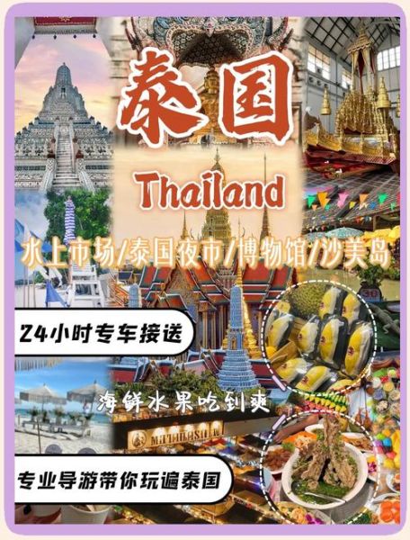 泰国非物质文化遗产（泰国非物质文化遗产有哪些值得一看(2025最新清单)）-第3张图片-八三百科