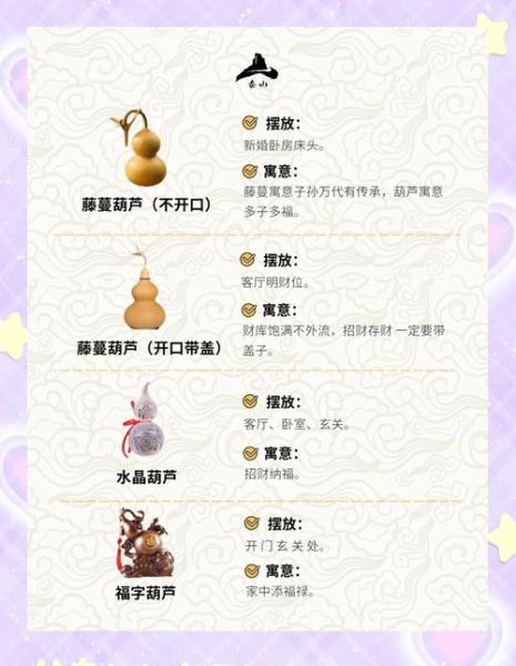 非物质文化遗产葫芦诗句（非遗葫芦诗句写作技巧）-第3张图片-八三百科