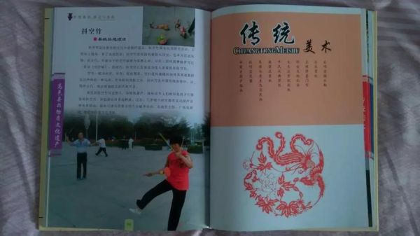 非物质文化遗产高手对决（非物质文化遗产高手对决怎么学）-第3张图片-八三百科