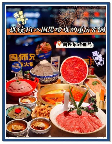 周师兄非物质文化遗产（周师兄火锅非遗技艺怎么传承的）-第2张图片-八三百科