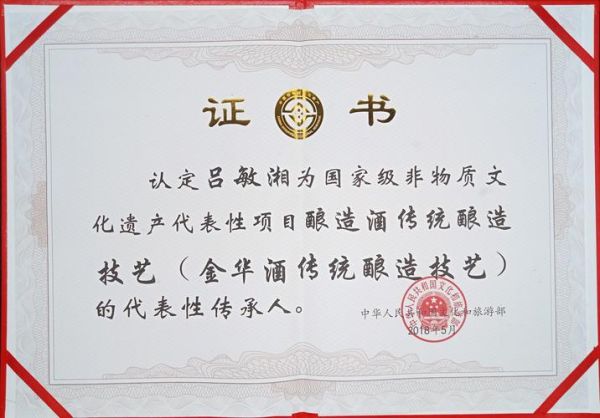 非物质文化遗产 证书（非遗证书怎么办）-第1张图片-八三百科