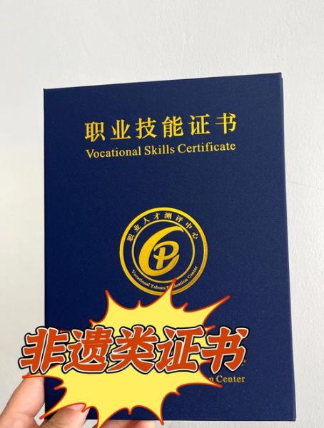 非物质文化遗产 证书（非遗证书怎么办）-第2张图片-八三百科