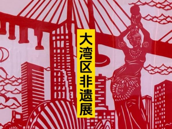 湾仔非物质文化遗产(湾仔非物质文化遗产有哪些)-第2张图片-八三百科 湾仔非物质文化遗产(湾仔非物质文化遗产有哪些)-第2张图片-八三百科