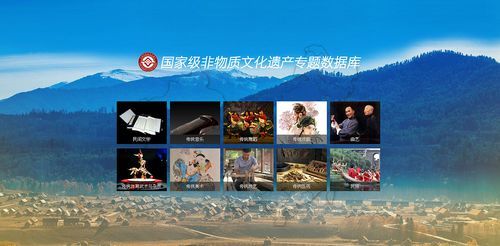 非物质文化遗产网址图（非物质文化遗产网址图入口在哪里）-第2张图片-八三百科