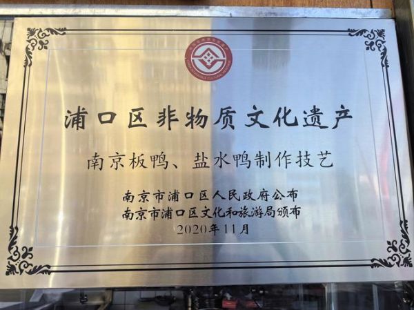 南京非物质文化遗产有（南京非物质文化遗产有哪些）-第2张图片-八三百科