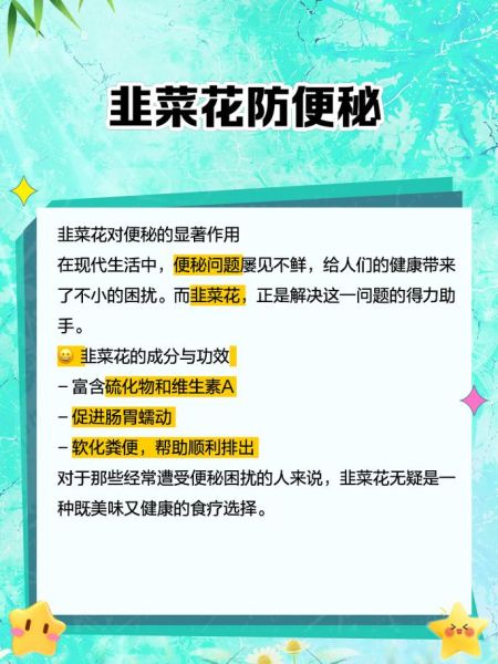 非物质文化遗产 韭菜（韭菜是非遗吗？三分钟看懂“非遗韭菜”热词真相）-第2张图片-八三百科